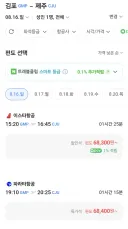 제주 항공권 가격은 진짜 착하네요