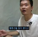 어느 여캠방 큰손형님의 자금 출처