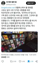 차라리 비디오점이 넷플릭스 홈보다 고르기 편했어!
