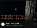 생각해보면 위험한 슬로건