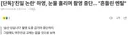 '친일 논란' 하영, 눈물 흘리며 촬영 중단… 흔들린 멘탈
