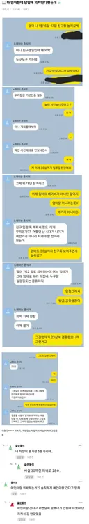 곧 서른 딸이 외박한다고 하자 엄마가 보인 반응