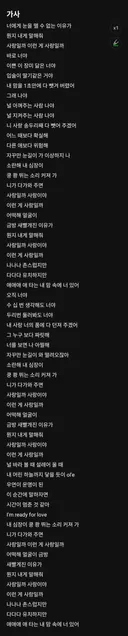 애타는 마음 - 울랄라세션, 아이유