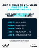 현시각 큰일난 cgv 용아맥 8월20일자 예매자들