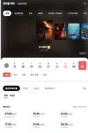 영화 오디세이 CGV 서울 용산 아이맥스 근황.jpg