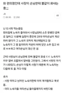 손님한테 화내는 편의점 사장.jpg