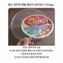 왕뚜껑 매출 절반이 날아간 사건