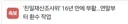 한 배우의 자랑으로 시작된 스노우볼