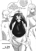 소꿉친구가 안드로이드 주는 manhaw