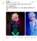 겨울왕국) 엘사 옷에 대한 불만들