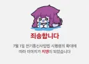 커뮤 이미지 검열 근황.jpg