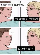 mcu)스포) 피터 퍼커 같으니