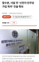 신천지 관련해서 팩트 3개