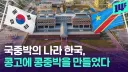 국중박 최신 근황