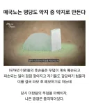 재미로 보는 이완용 묫자리 이야기