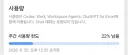 ChatGPT Luna 모델은 사실상 무제한 사용인 것 같네요