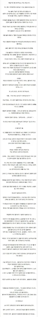 족보 때문에 결혼 파토난 썰