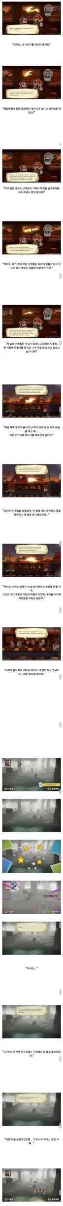마리오 시리즈 쿠파군단 잡졸의 마음.jpg