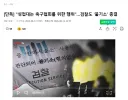 "성접대는 축구협회를 위한 행위"…검찰도 '불기소' 종결