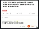 당신의 성적 능력이 리뷰랑 평점이 매겨진다면?.jpg