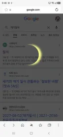 님들 신기한거 발견했음!