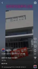 현재 파묘된 지역비하 릴스에 하트 누른 신태용