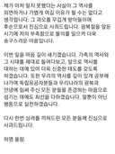 배우 하영 사과문