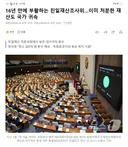 16년 만에 부활하는 친일재산조사위..이미 처분한 재산도 국가 귀속