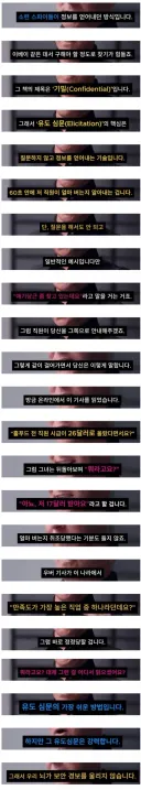 한국에선 친숙하다는 소련 스파이들의 심문법