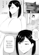아줌마(38)이 딸의 남친과 상담하는 만화