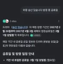 하영 사태가 어떻게 끝나든 내년 돌아오는 이유