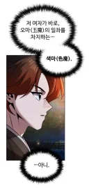 무협에서 남성몸으로 태어나 여성이 되기 위한 노력