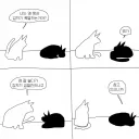 혼자 참다가 터뜨리는 사람.manwha