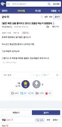 북한 상황 좋아지고 있다고 호들갑 떠는거 엄청많네