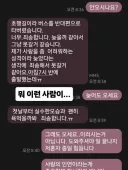 첫날 지각해서 아예 퇴사하는 사람.jpg