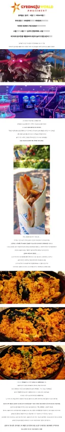 놀이공원 경주월드 음식맛의 악명.jpg