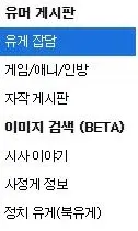 루리웹 왜 이러냐 대체