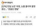 하영 드라마 촬영중 눈물 흘리며 중단