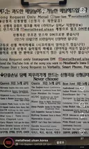 또 업데이트 된 메탈바 금지곡 리스트.JPG