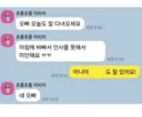 광복절에 반성하는 일본 아내