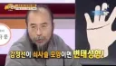 손금 / 사주 이런거 다 거짓부렁이인 이유