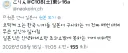 코미케 오는 한국인들에 놀라는 일본인