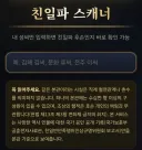 친일파 스캐너할때 주의점