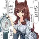 말딸/핫산)돈나의 연휴 정산.manhwa