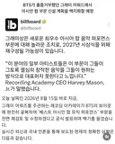그래미, BTS 출품거부 초강수에 결국 백기