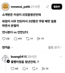 3년동안 취업안한 남자 소개 괜찮아?.jpg
