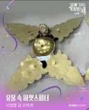 국중박: 정말 좋아요...! 그런데... 이건 좀... 과하지 않나?