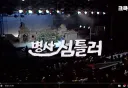 나치가 주인공인데 아무도 태클을 안건 한국 코미디 프로그램.jpg