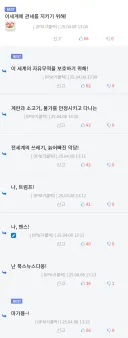 단합력 오지는 유게 로켓단 MAGA야로 놈들.jpg