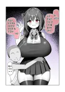 순애)에로가키에게 지지 않는 여친.manwha